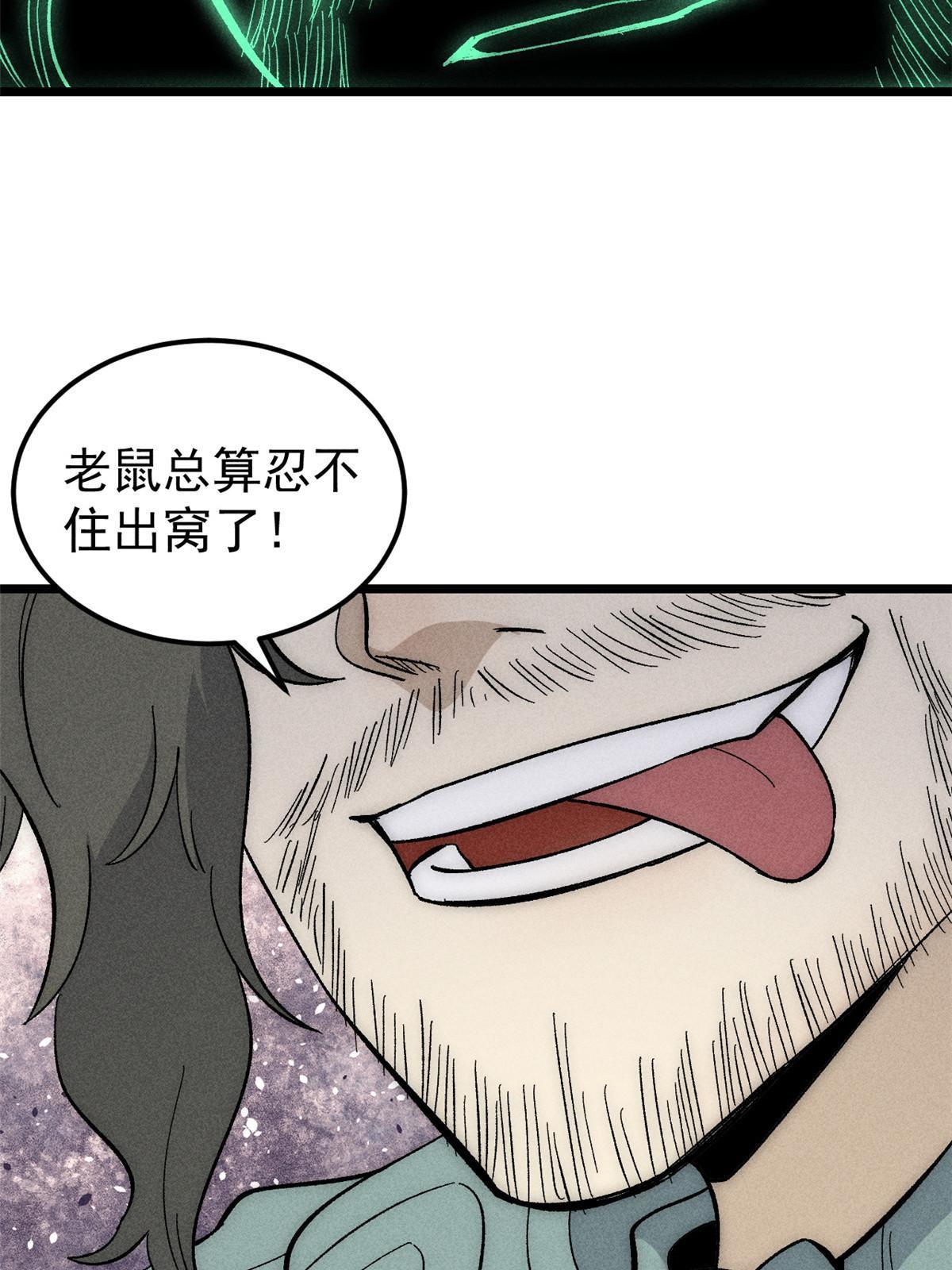 181 惹毛小龙龙15