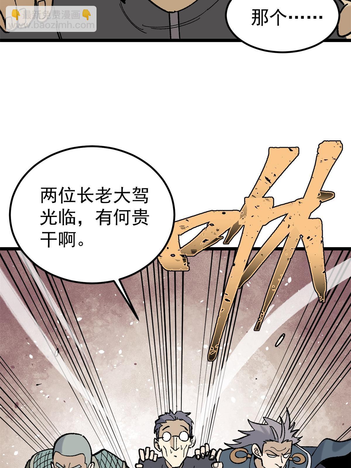 154 门派认证再起波澜61