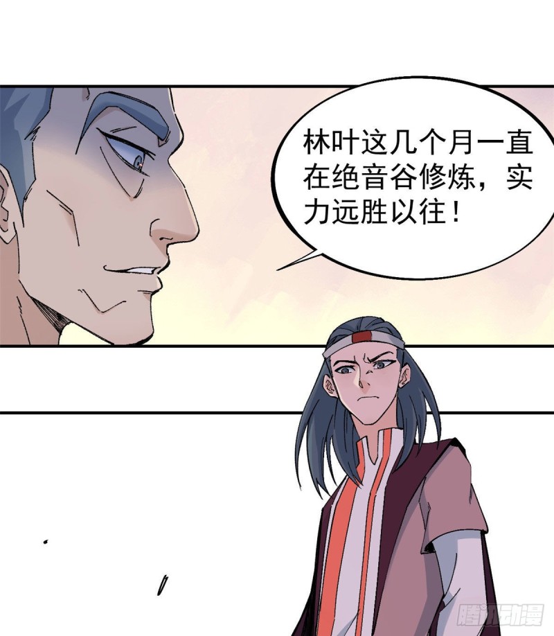 45 萧罪己的主场22