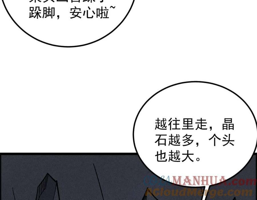 232 暴富从探洞开始96