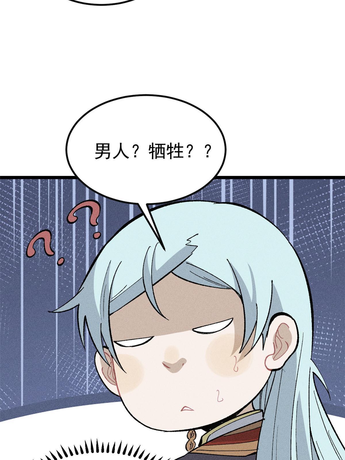 173 对战宗主33