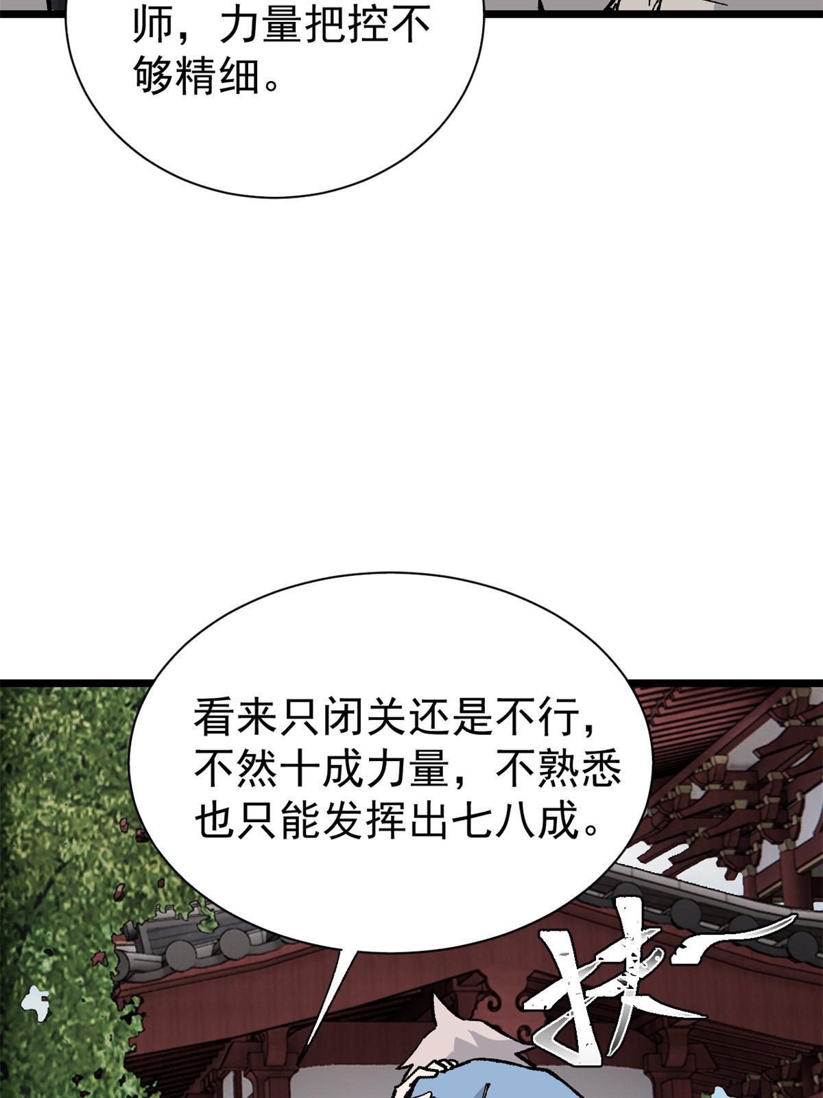 157 约战日23