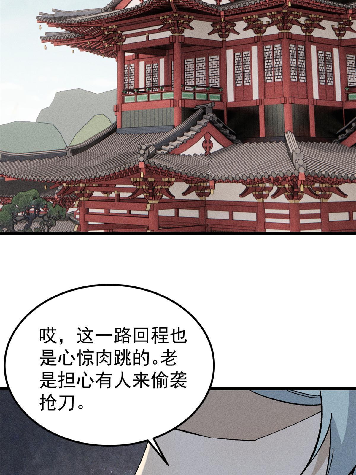175 当面挖墙脚60
