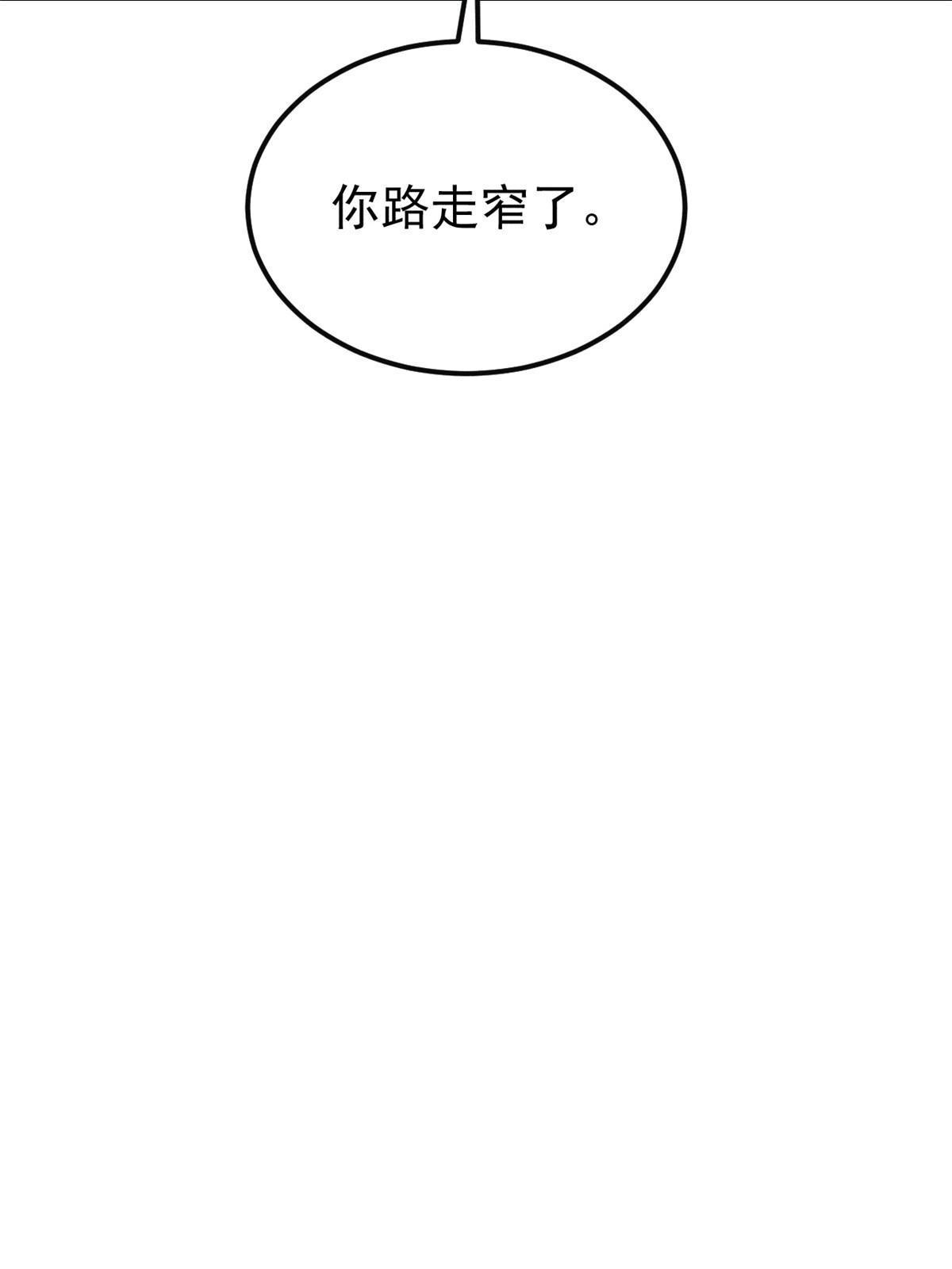 172 多谢款待74