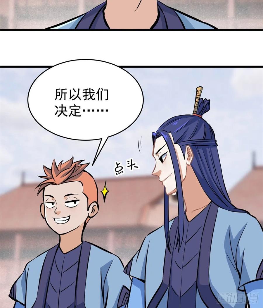 48 史诗任务完成17