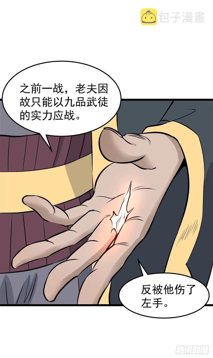 85 武器升级49