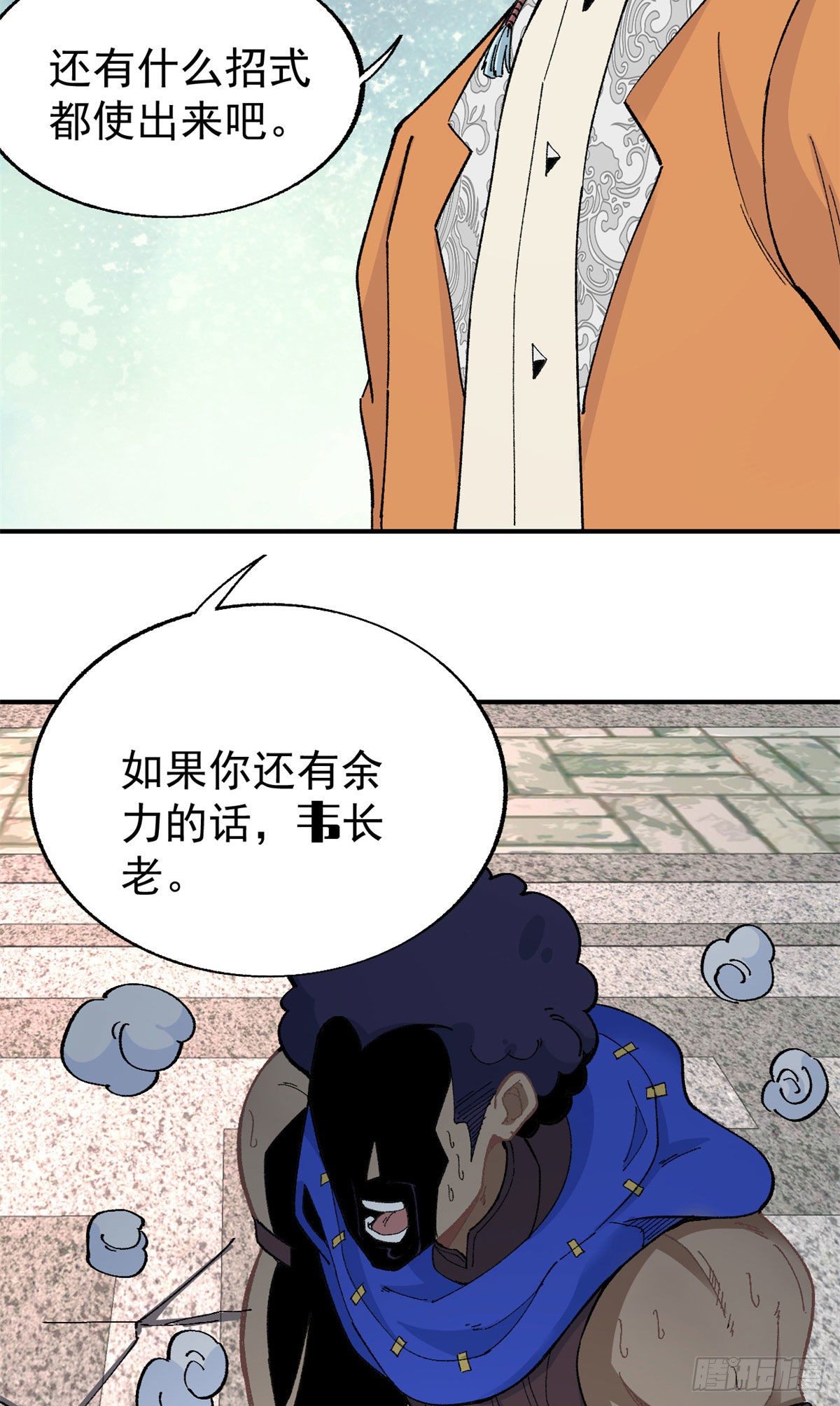 13 长老挑衅27