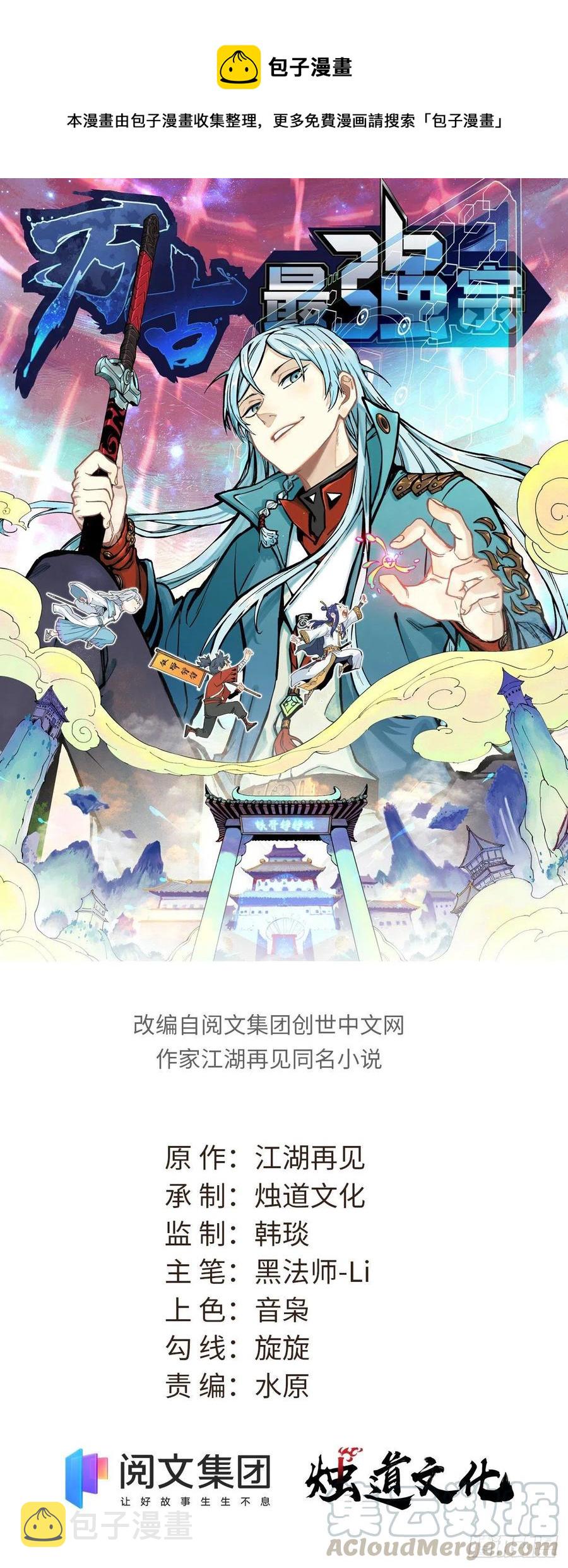 59 退婚流未婚妻来了0