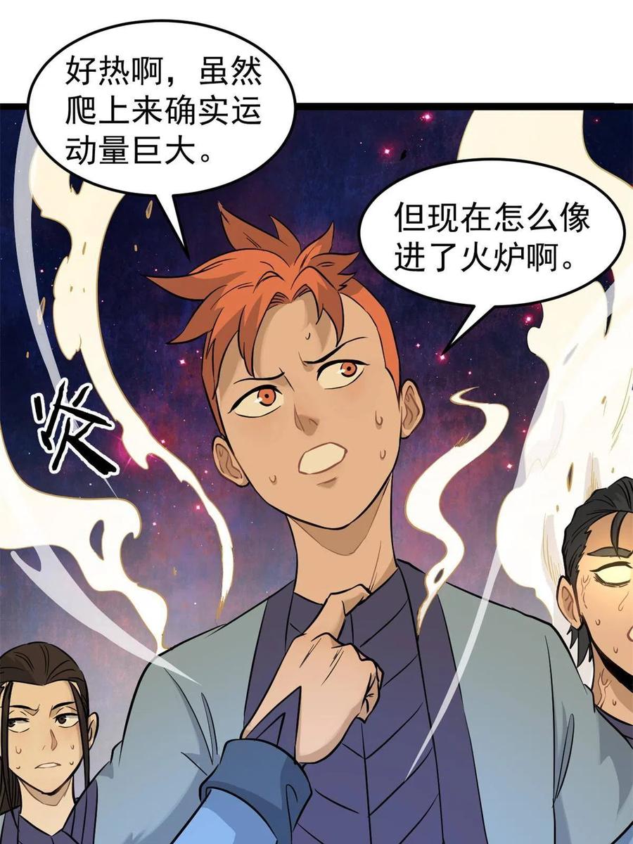 124 掌门走，芊芊跟13