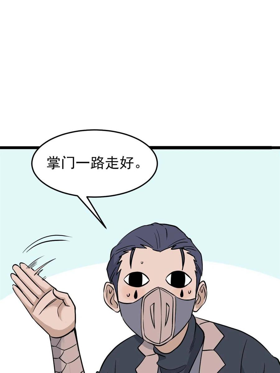 124 掌门走，芊芊跟53