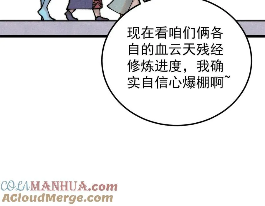 296 老师难当啊76