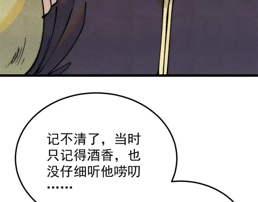 279 酒蒙子发威啦95