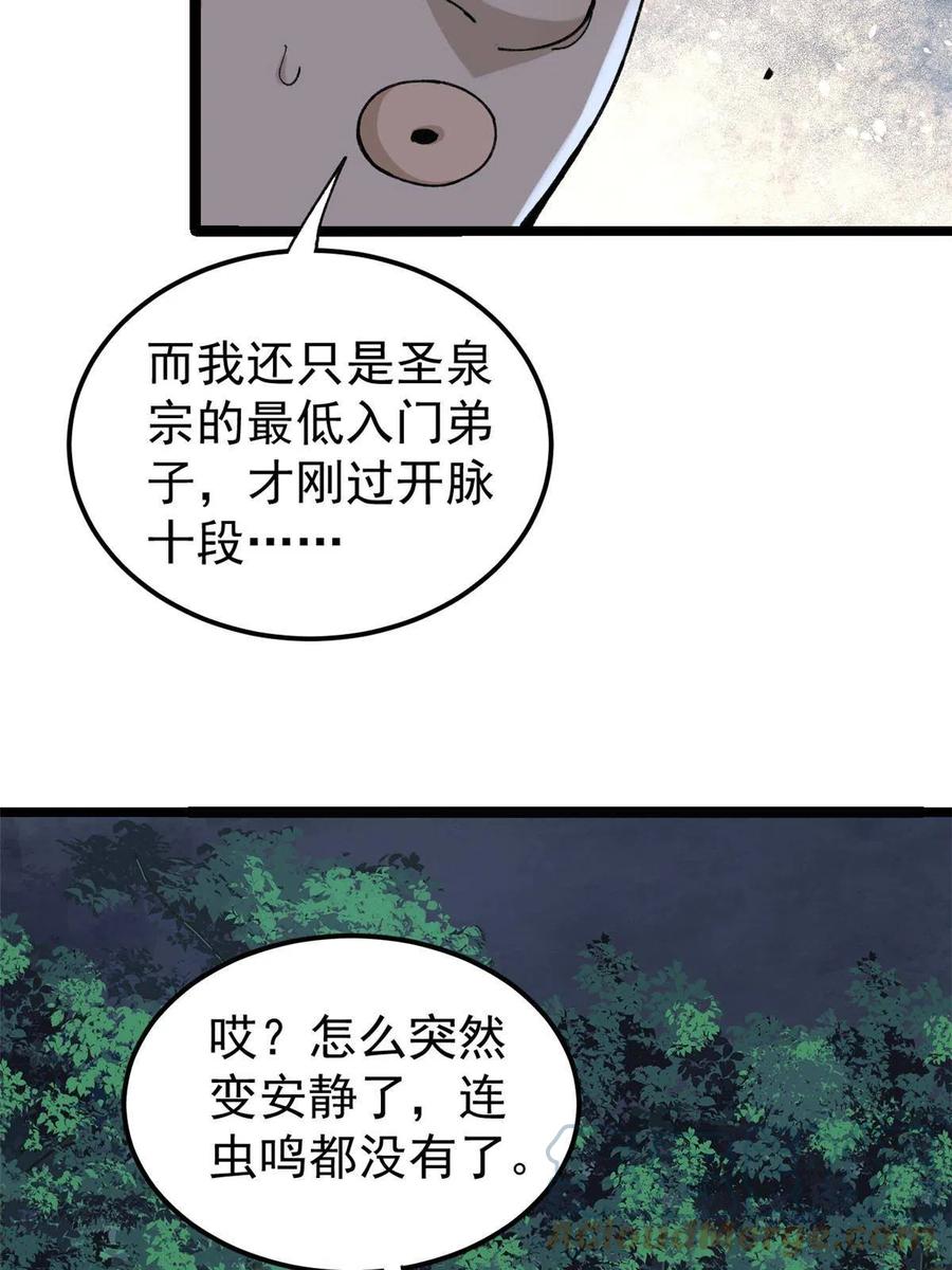 134 喽喽的逆袭9