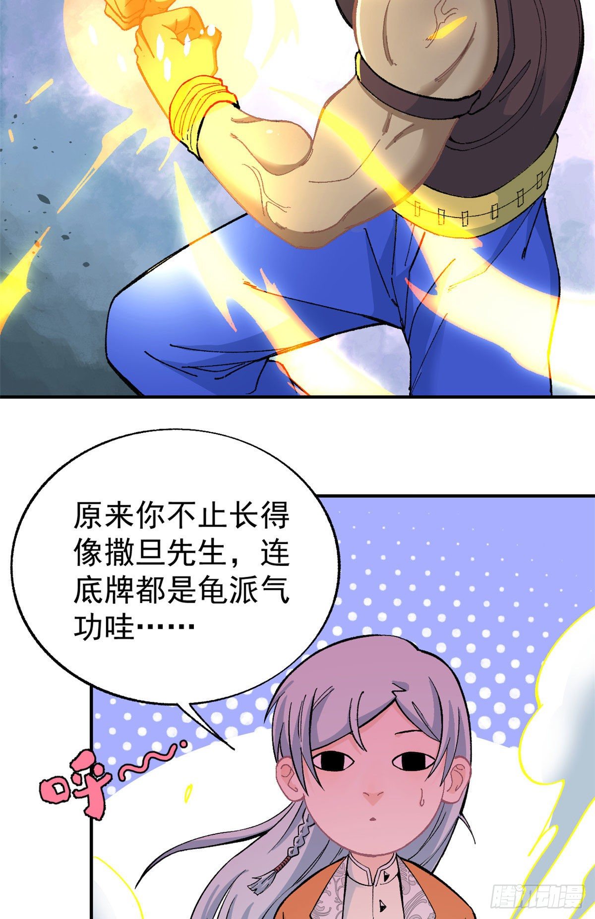 13 长老挑衅16