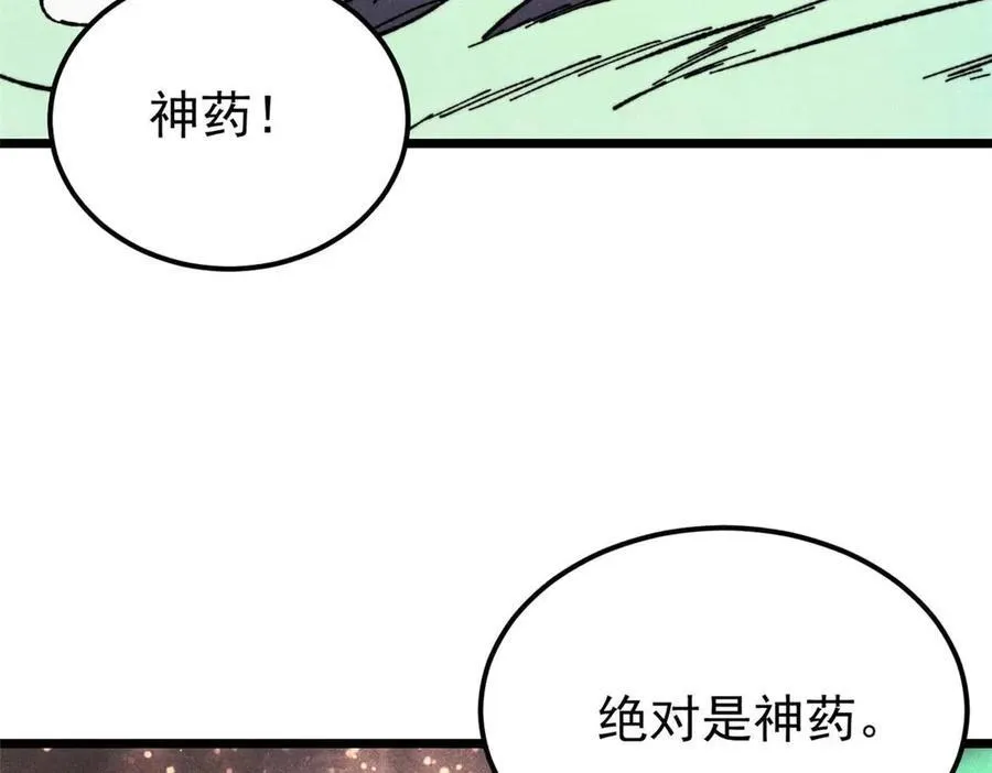 322 神药现166