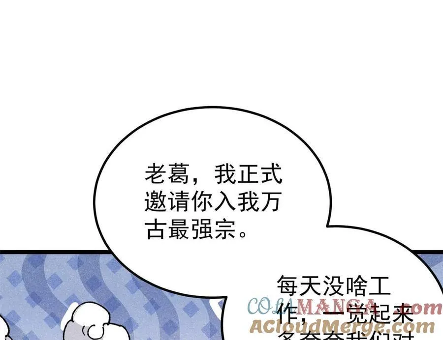 322 神药现80