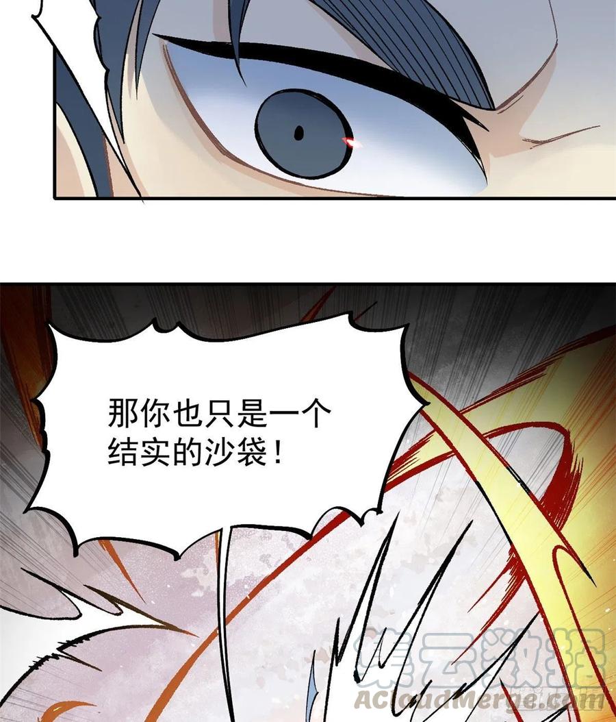 46 陨落天才重拾光辉16