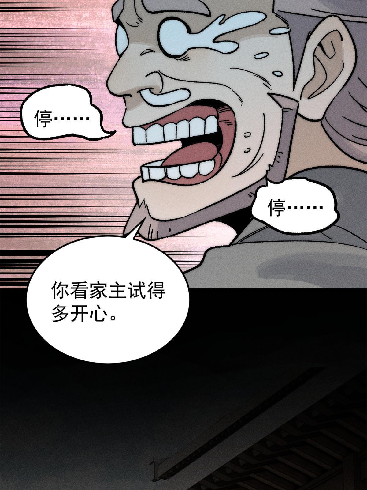 201 赚钱鬼才43