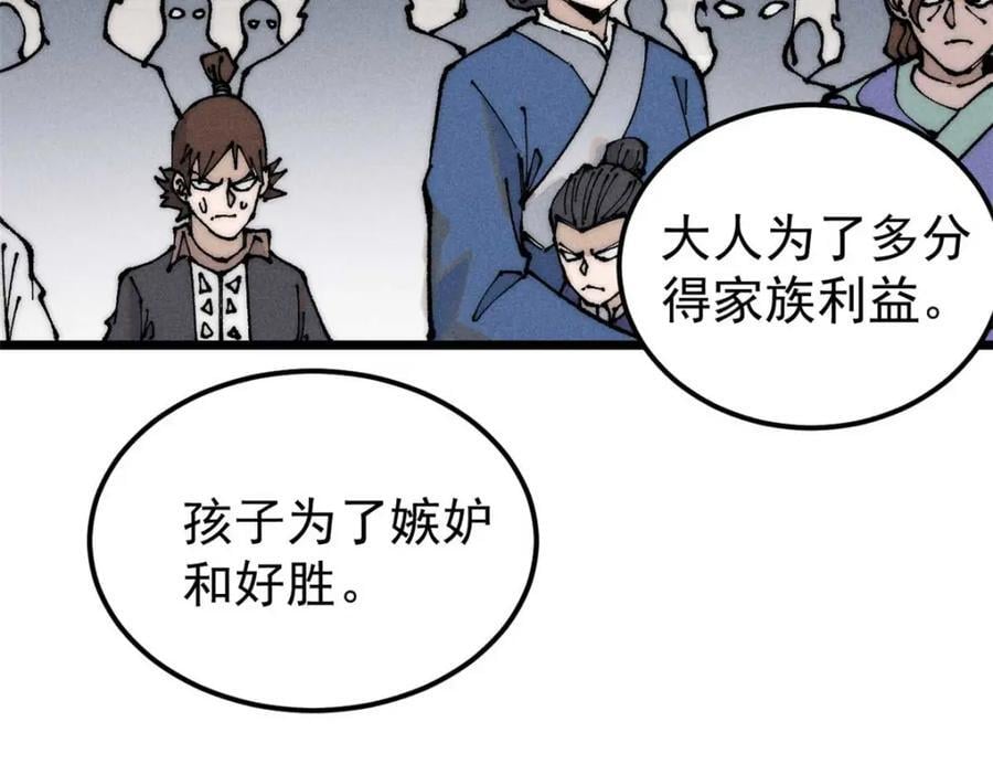 269 天之骄子自尊破碎113