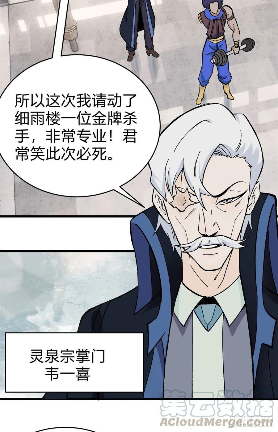 51 细雨楼杀手32