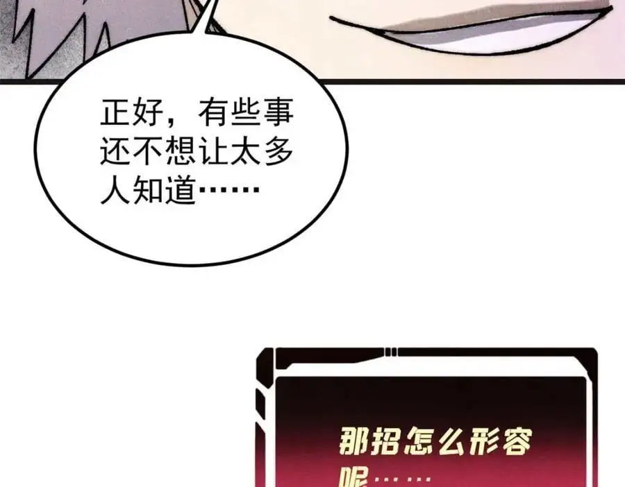 285 夜星辰的大号登场179