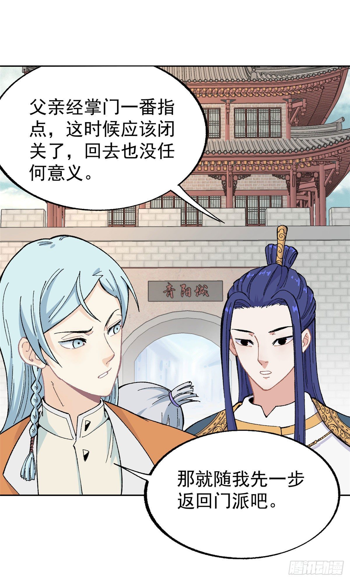 14 我也有剑29