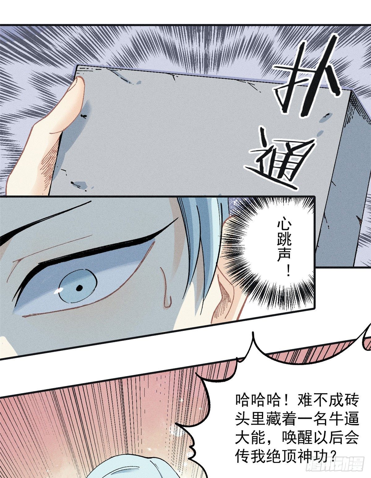 02 门派系统12