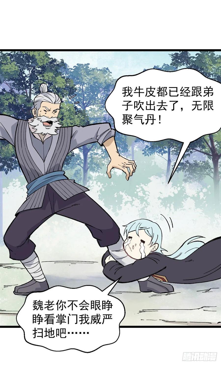 84 高级丹药2