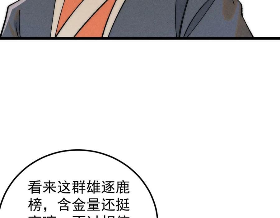 230 这才叫武学大家90