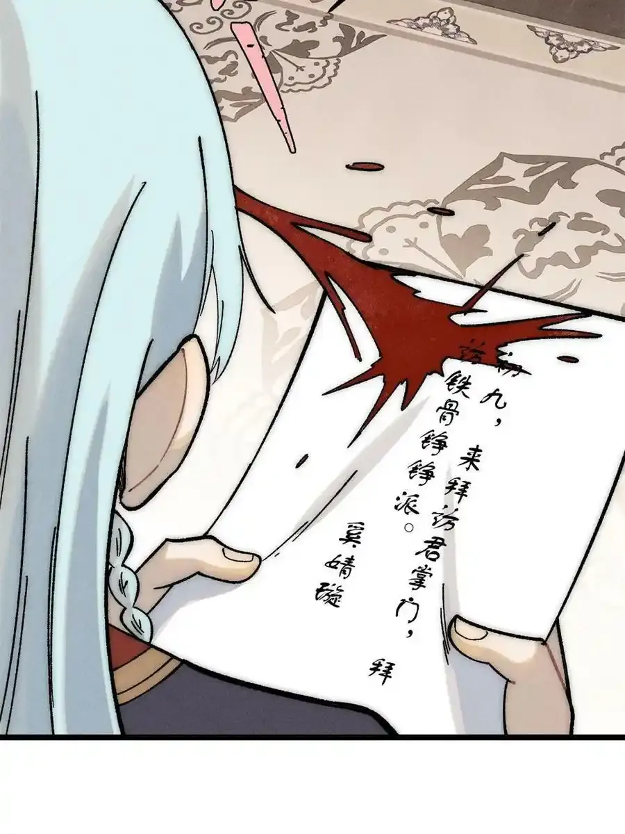 220 美女宫主来拜访8