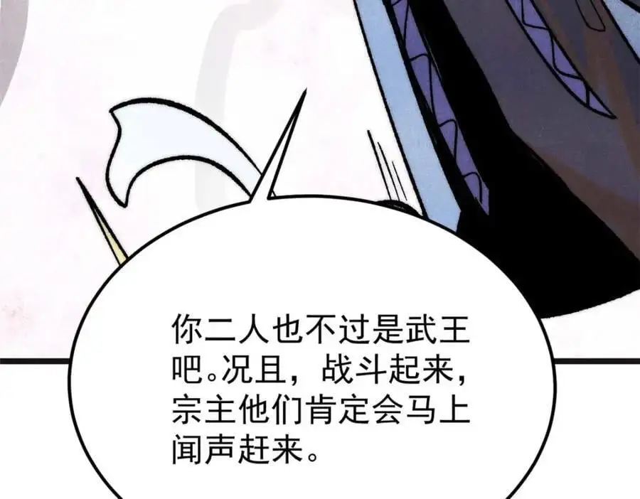 285 夜星辰的大号登场122