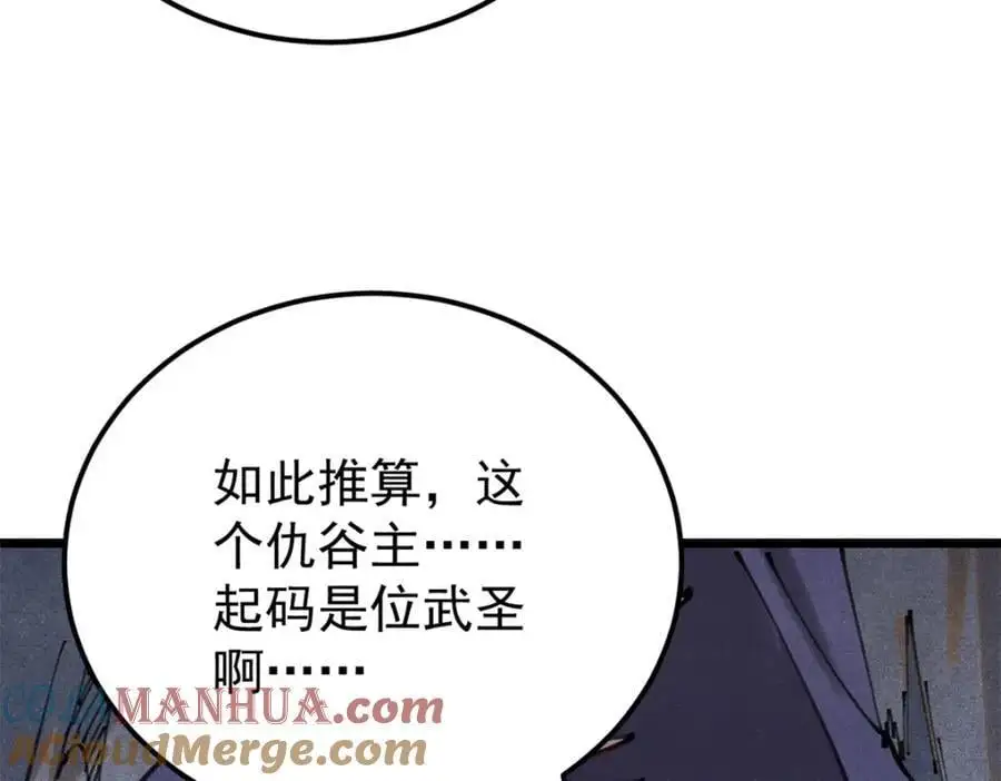 290 谷主128