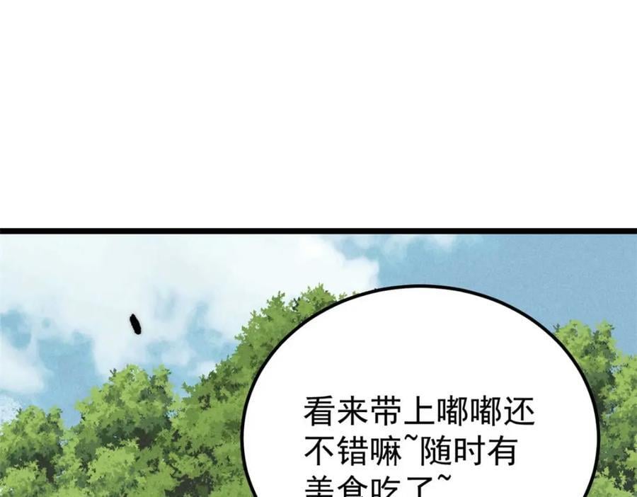 259 三人同游122