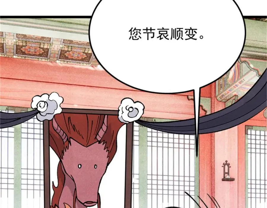 284 小龙龙又一次进化50