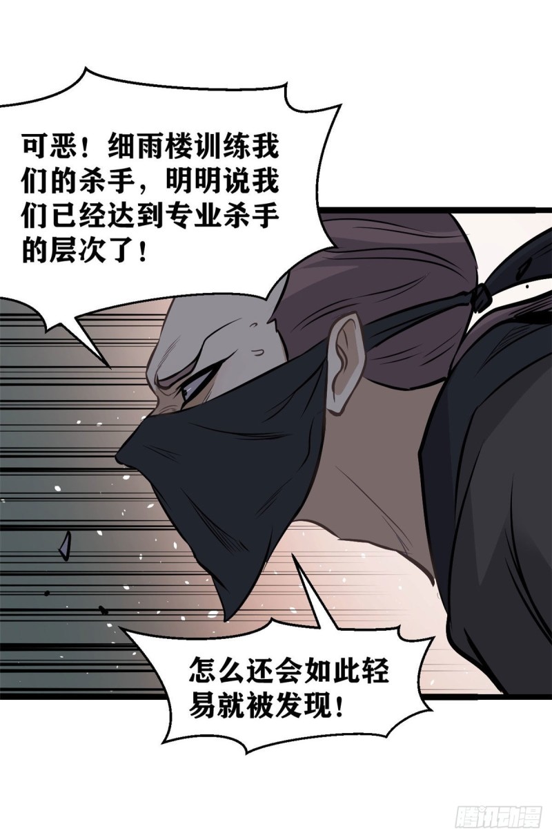 94 给萧家的下马威24