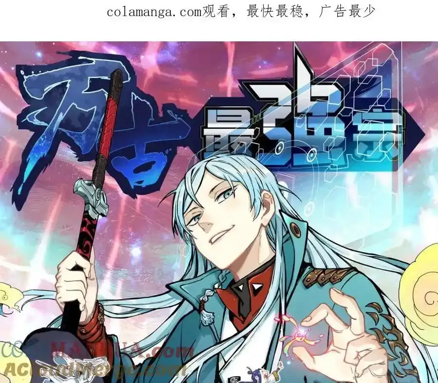 280 夜星辰，出列0