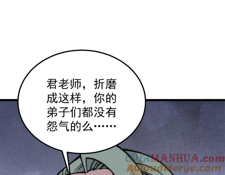 270 岁月是把杀猪刀68