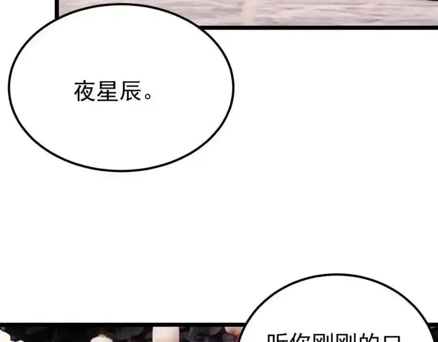 280 夜星辰，出列82