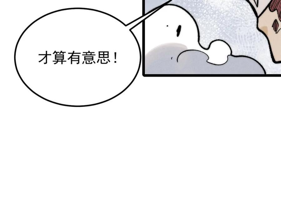 257 击退真阳郡110