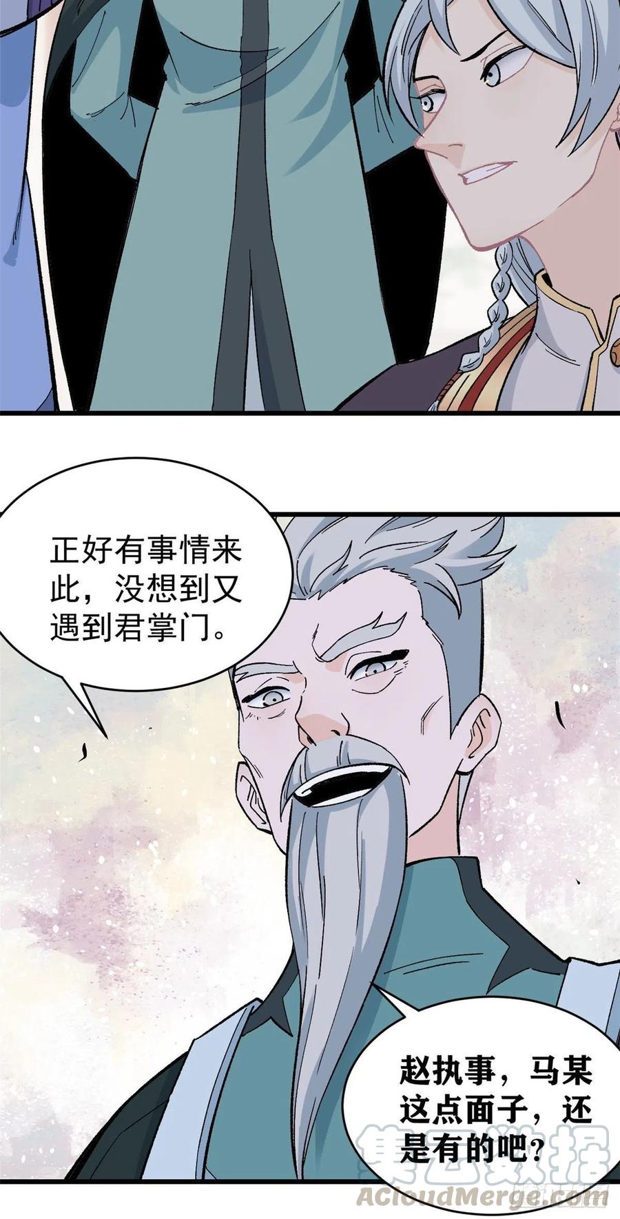 58 升级成八流门派10