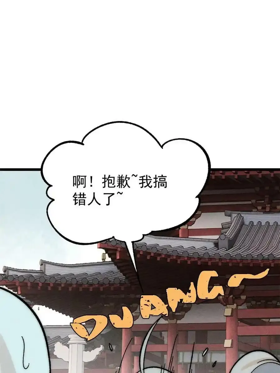 220 美女宫主来拜访43