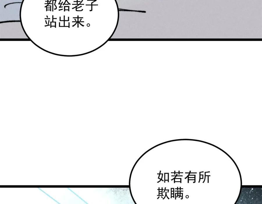 268 边撸串边打183