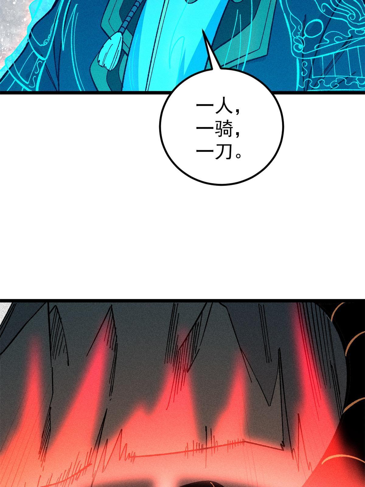 174 就一刀……51