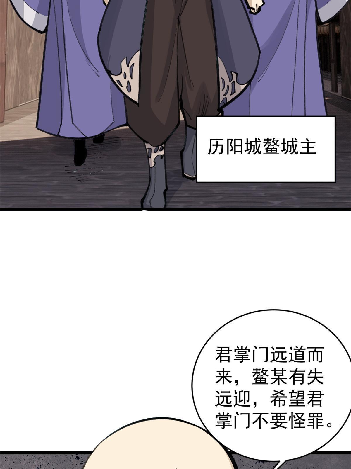 147 掌门好猥琐38