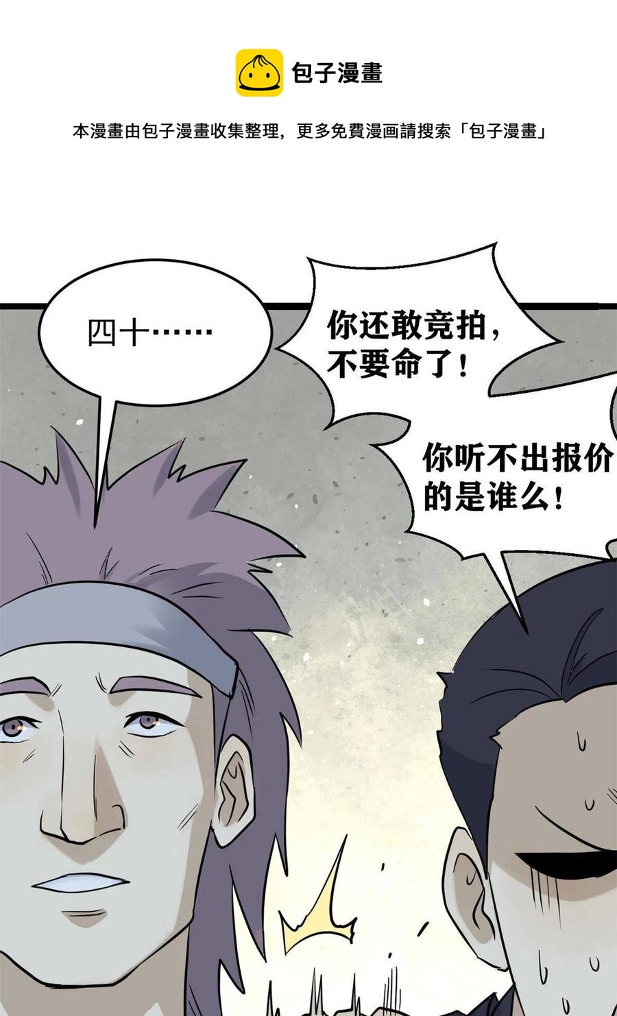 126 只是想膈应人一把40