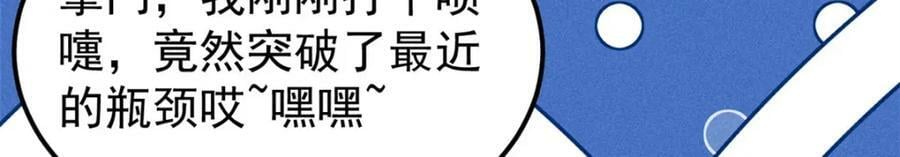 235 气运之子入宗门27