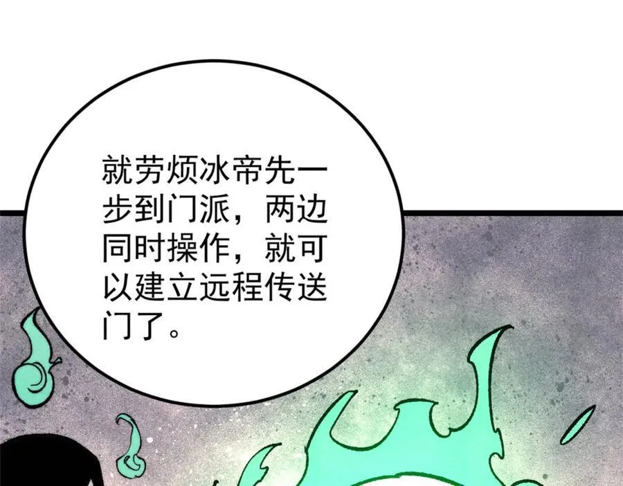 314 神改·机械武装翼149