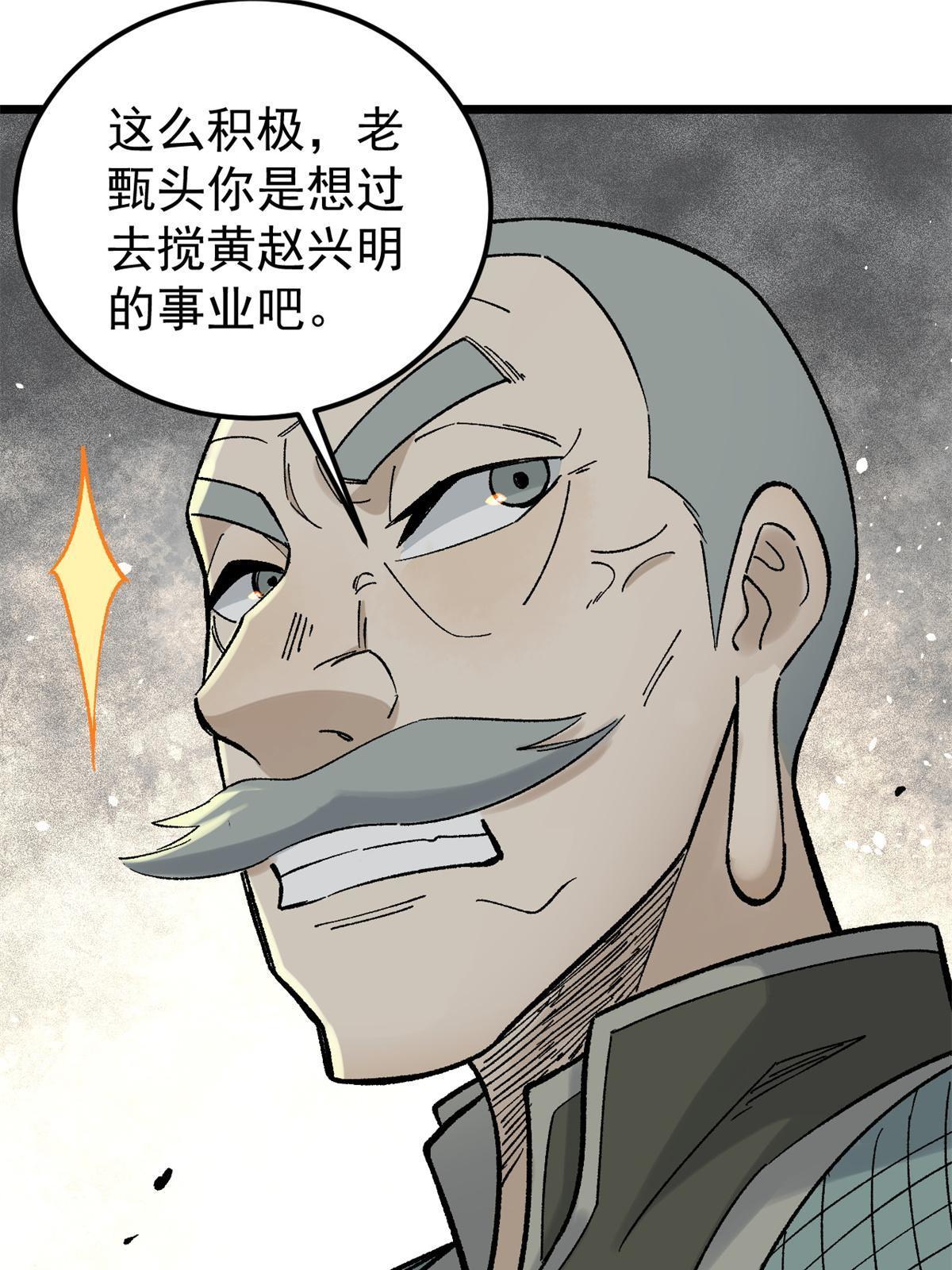 154 门派认证再起波澜51