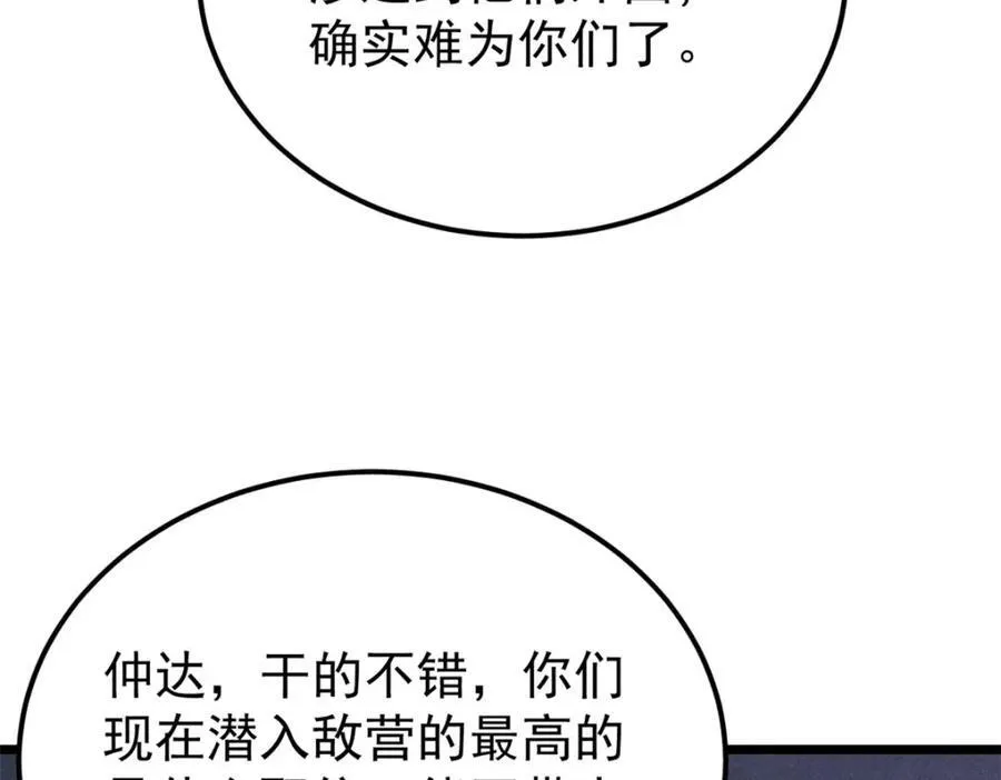 299 情报收集43