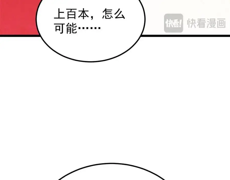 276 铁骨铮铮派集体摆烂41